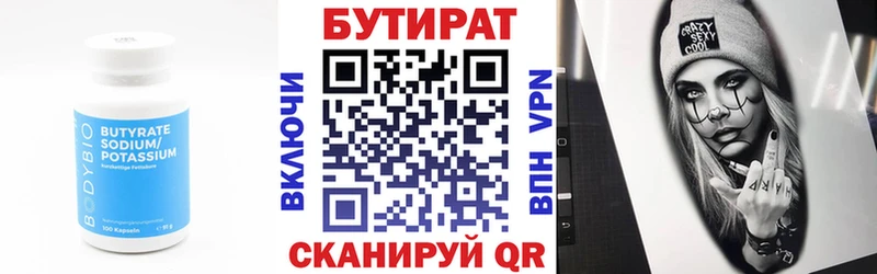 Бутират оксана  где купить наркотик  Череповец 