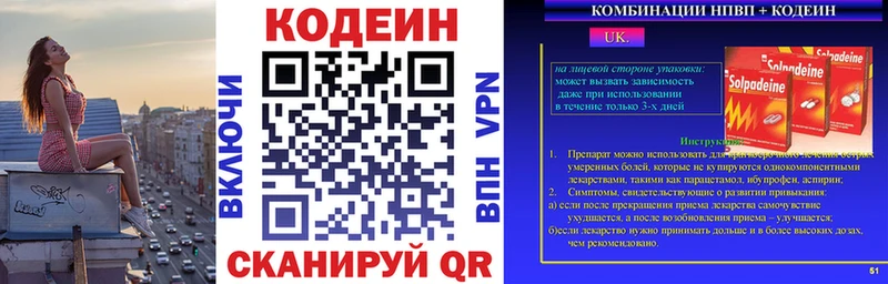 Кодеиновый сироп Lean Purple Drank  Череповец 