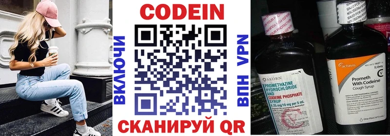 Codein Purple Drank Череповец