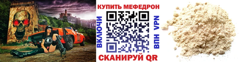 МЕФ мяу мяу Череповец