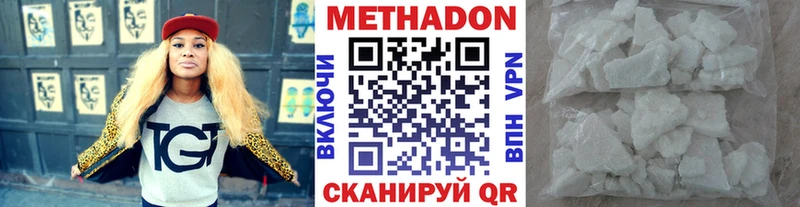 МЕТАДОН белоснежный  купить наркоту  Череповец 
