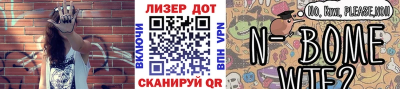 Марки N-bome 1,8мг  продажа наркотиков  дарк нет как зайти  Череповец  MEGA сайт 